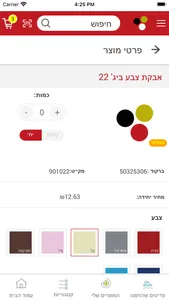 PeerNesher screenshot 3