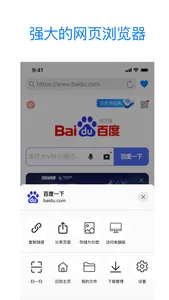 FreeBox-文件(Documents)管理和编辑助手 screenshot 1