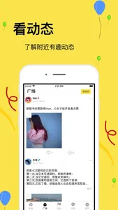 躺了 - 不限聊天交友平台 screenshot 3