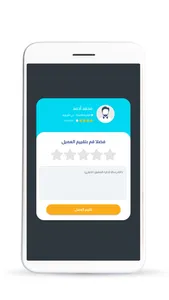 مساج - مزود خدمة screenshot 4