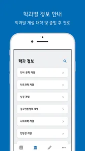 선택과목 안내 screenshot 1