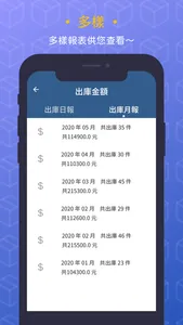 單機版進銷存 screenshot 5