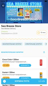 Sea Breeze Delivery screenshot 2