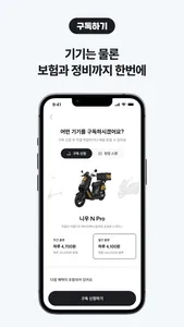 앨리 - 당신의 라이딩 파트너 screenshot 2