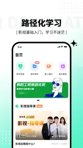 羊驼影视制作APP-3步学会大片制作 screenshot 0