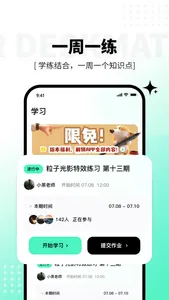 羊驼影视制作APP-3步学会大片制作 screenshot 3