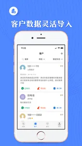 电销客户管理系统 screenshot 0