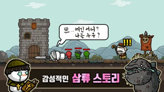 길드키우기 : 운명의 소용돌이 screenshot 1