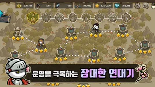 길드키우기 : 운명의 소용돌이 screenshot 2