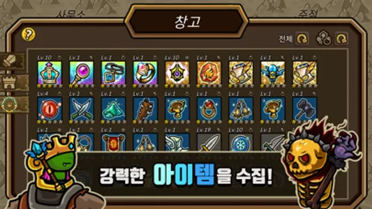 길드키우기 : 운명의 소용돌이 screenshot 5