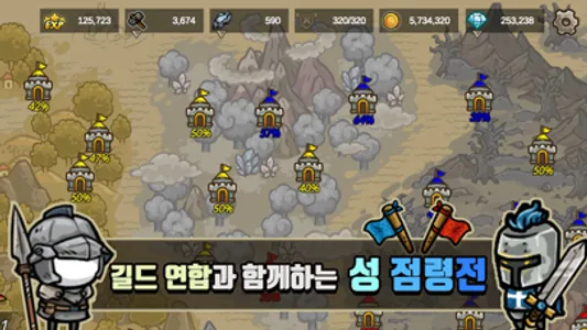 길드키우기 : 운명의 소용돌이 screenshot 7