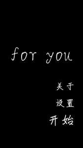 For You 我的一天 screenshot 0