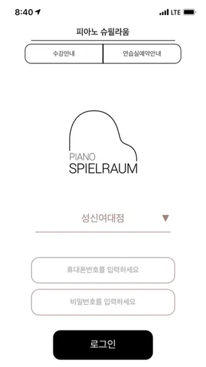 피아노 슈필라움 screenshot 0