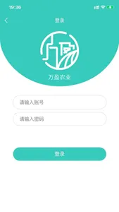 万盈农业 screenshot 0