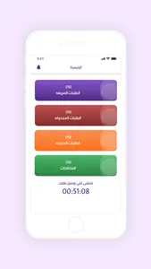 rbt delivery | ربط توصيل screenshot 1