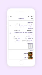 rbt delivery | ربط توصيل screenshot 3