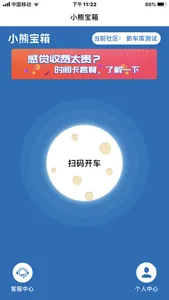 小熊宝箱 screenshot 0