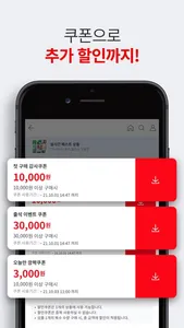 쇼핑적립 screenshot 6