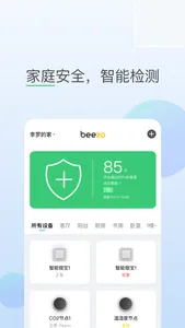 蜂零-beezo screenshot 0