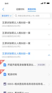 天津云审 screenshot 1