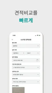 똑똑e screenshot 2