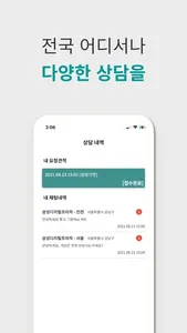 똑똑e screenshot 4