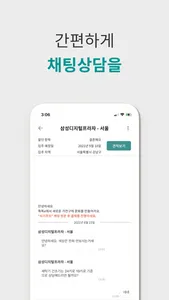 똑똑e screenshot 5