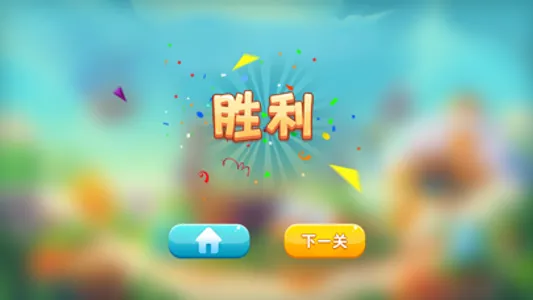 全民找水果-瞬时记忆小游戏 screenshot 3