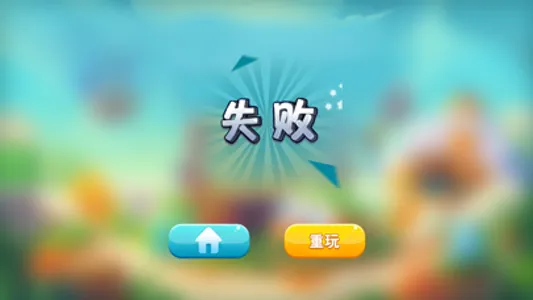 全民找水果-瞬时记忆小游戏 screenshot 4