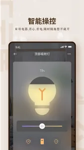 易居控 screenshot 2