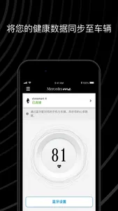 Mercedes me 畅心阁 screenshot 2