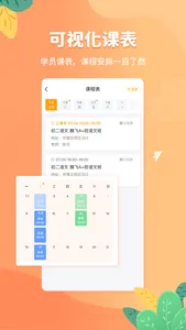 桃李未来 screenshot 1