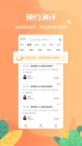 桃李未来 screenshot 2