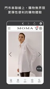 MOMA screenshot 5