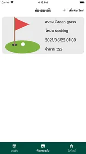 GolfCat screenshot 4