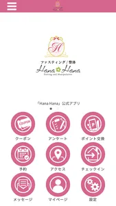 Hana Hana 女性専用ファスティングサロン screenshot 0