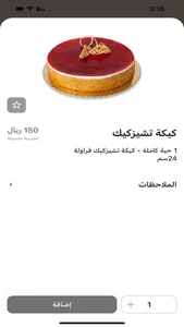 حلويات جرير screenshot 3