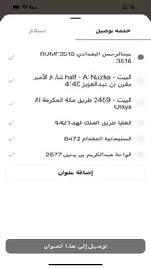 حلويات جرير screenshot 4