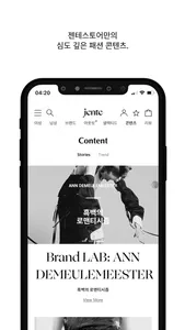 jente - Fashion in Life, 젠테스토어 screenshot 3