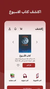 عصير الكتب: كتب - روايات - قصص screenshot 1