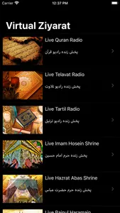 Virtual Ziyarat screenshot 0