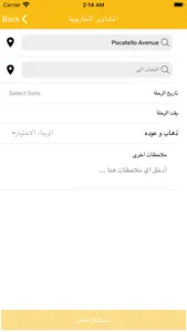 Mashaweer ElMenoufia screenshot 4