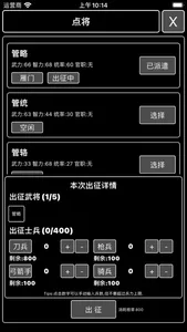 百万雄师 screenshot 2