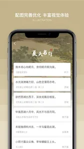 古文岛-古诗词文言文 screenshot 2