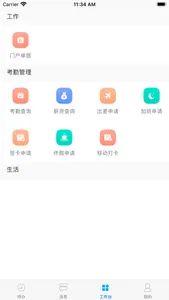 红珊瑚集团门户 screenshot 0