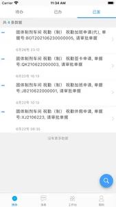 红珊瑚集团门户 screenshot 1