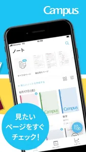 Carry Campus（キャリーキャンパス） screenshot 1