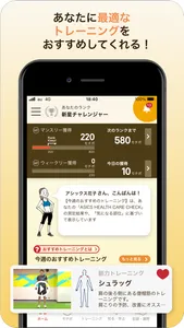 アシックスウェルネスコンサルタント - 健康　トレーニング screenshot 0