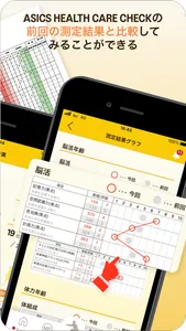 アシックスウェルネスコンサルタント - 健康　トレーニング screenshot 5