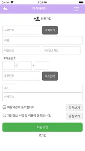 정읍소 screenshot 1